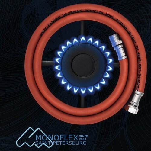 Шланг для газа ПВХ Monoflex NS 3/4, 100 см