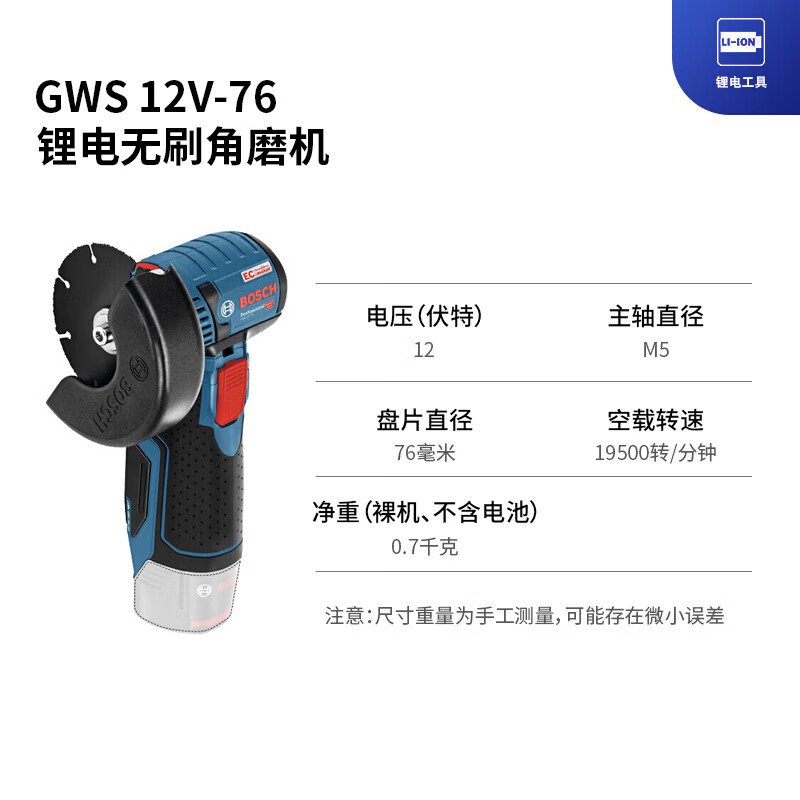 Угловая шлифовальная машина Bosch GWS 12V-76, 5-12V