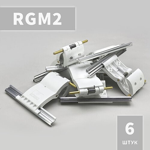 RGM2 Ригель блокирующий (6 шт)