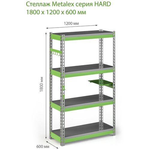 Стеллаж металлический Metalex HARD 1800х1200х600