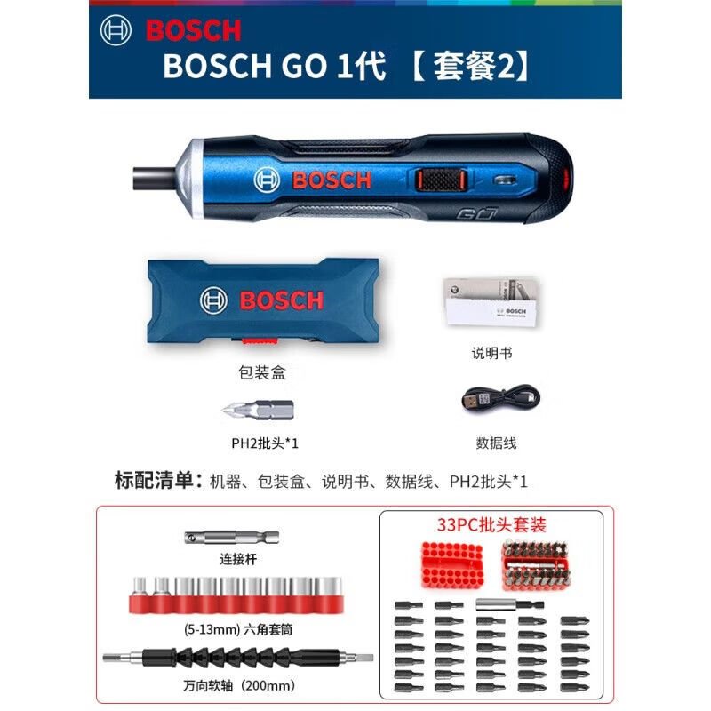 Отвертка электрическая Bosch Go 1 + комплект насадок, 33 штуки