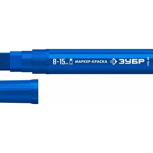 ЗУБР МК-1500 8-15 мм, плоский, синий, экстрабольшой объем, Маркер-краска, профессионал (06329-7)