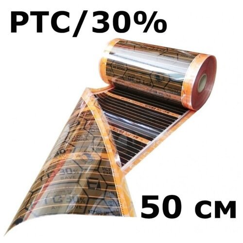 Пленочный теплый пол EASTEC Energy Save PTC шир.50см толщ.0,34 мм саморегулирующийся под ламинат/паркет/ковролин/линолеум комплект 10м2