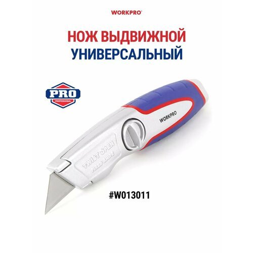 Нож выдвижной строительный W013011