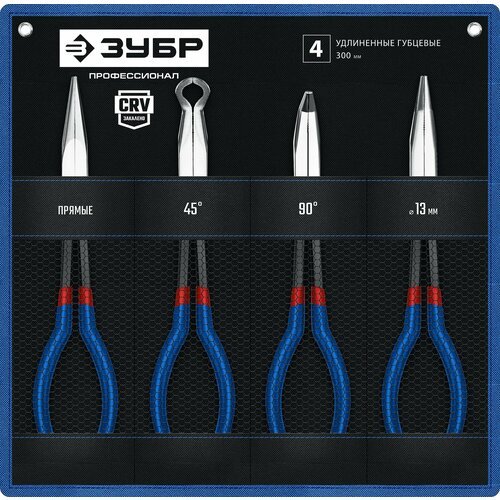 ЗУБР 4 шт, набор удлиненного губцевого инструмента, Профессионал (22026)