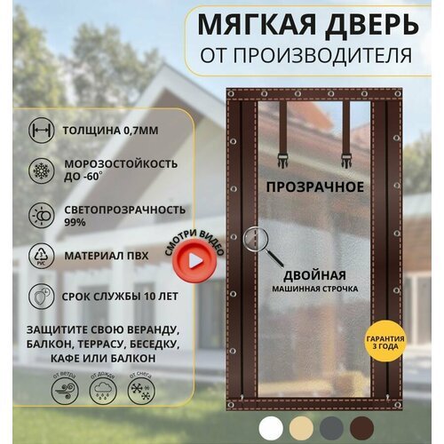 150x135 - Мягкая дверь (ПВХ) - коричневая