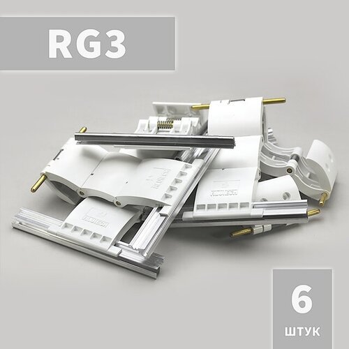 RG3 Ригель блокирующий (6 шт)