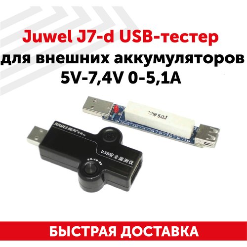 Цифровой USB-тестер Juwel J7-d USB-тестер для внешних аккумуляторов 5В-7.4В, 0-5.1А