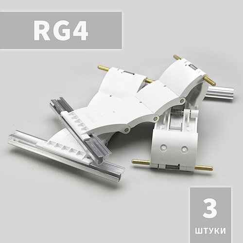 RG4 Ригель блокирующий (3 шт)