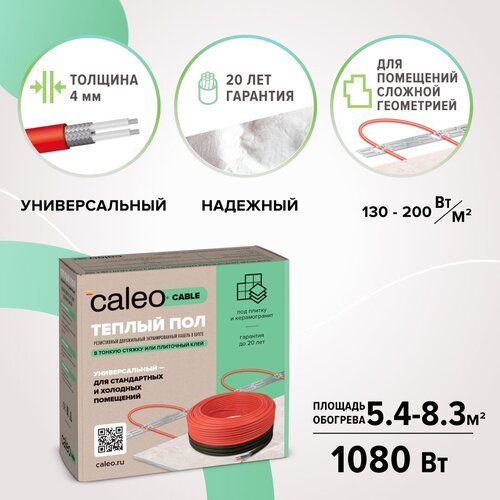 Греющий кабель, Caleo, Cable 18W, 8.3 м2, длина кабеля 60 м