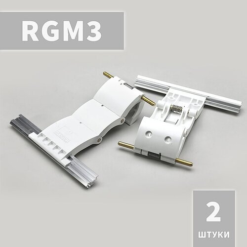 RGM3 Ригель блокирующий (2 шт)