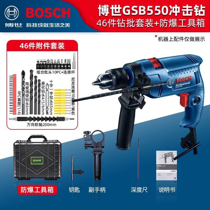 Ударная дрель Bosch GSB550 + кейс, ручка