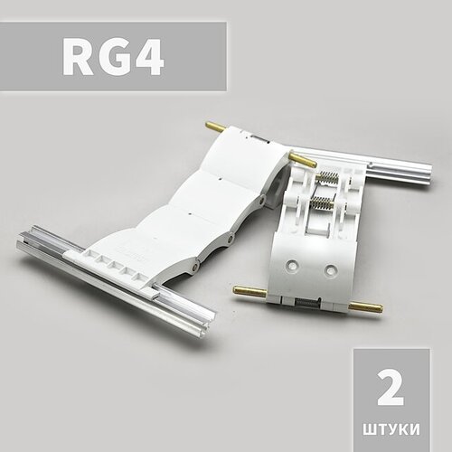 RG4 Ригель блокирующий (2 шт)