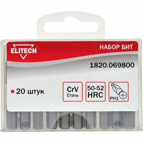 Набор бит ELITECH PH1х25мм, 20 штук, пластиковый бокс, CrV (1820.069800)