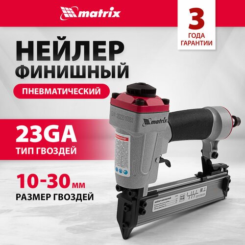 Пневмостеплер matrix 57425