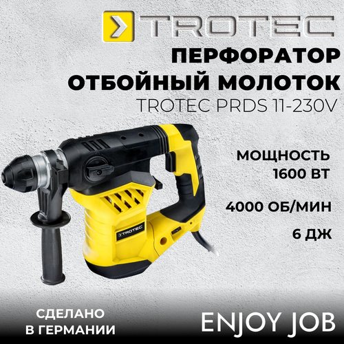 Перфоратор TROTEC PRDS 11-230V