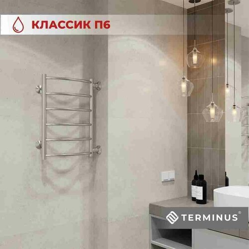 Водяной полотенцесушитель TERMINUS Классик П6 бп, с креплением, резьба1 внешняя, нержавеющая сталь