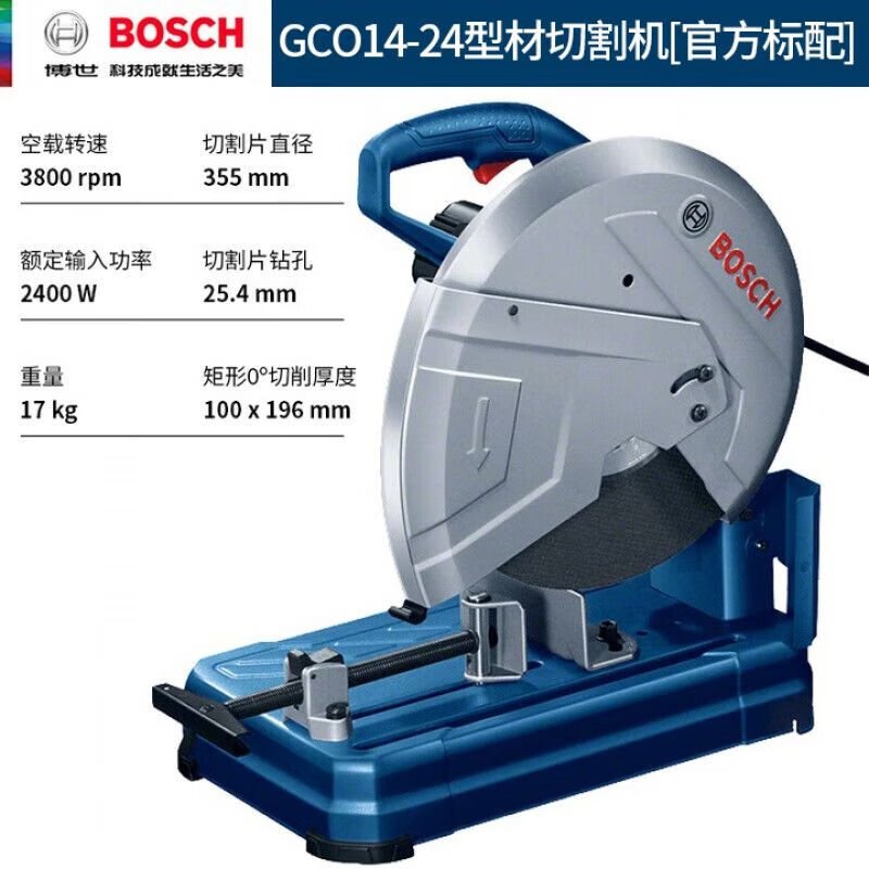 Профильный станок Bosch GCO14-24, 2400W