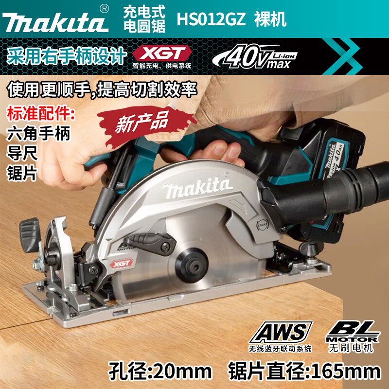 Пила электрическая Makita HS012GZ, 165 мм