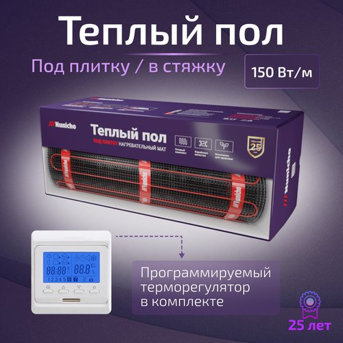 Комплект теплого пола Nunicho 0,5 м2 75 Вт с программируемым терморегулятором