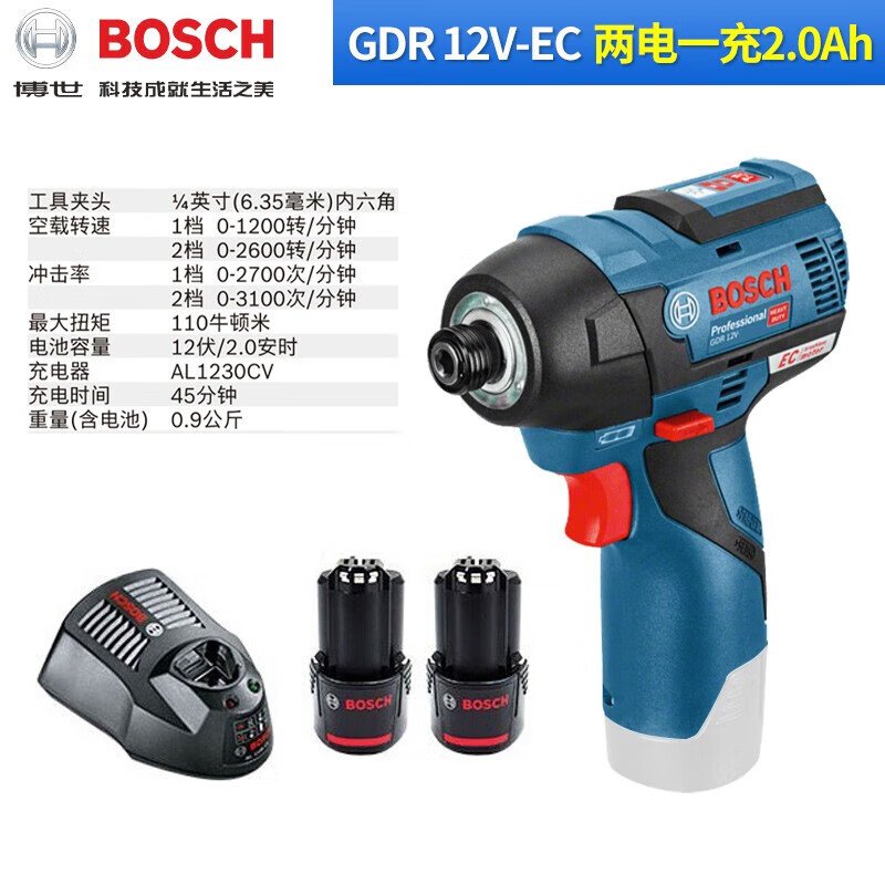 Гайковерт ударный Bosch GDR12V-EC + два аккумулятора 5.0Ah, зарядное устройство