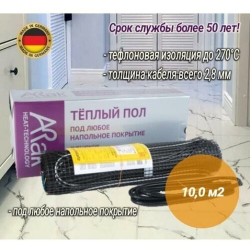 Нагревательный мат Arnold Rak FH P-EC 21100i ECOTHERM (10,0 м2)