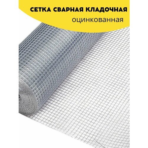 Сетка сварная, кладочная оцинкованная ячейка 50х50 мм, d-1,4 высота 2000 мм, длина 10м. Строительная сетка, фильтровая, оцинковка для птиц брудер