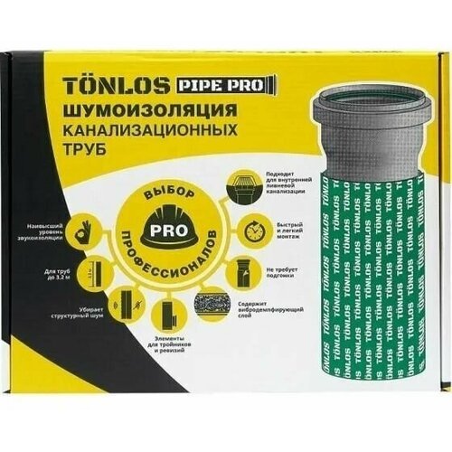 Универсальный комплект для шумоизоляции канализационных труб Tonlos Pipe PRO.