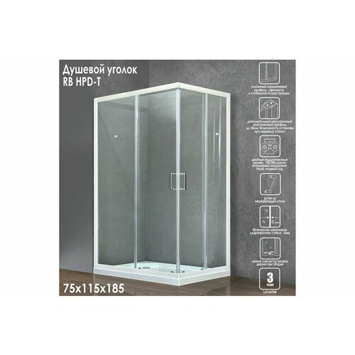 Душевой уголок 75х115х185 Royal Bath стекло прозрачное прямоугольник 6мм профиль белый