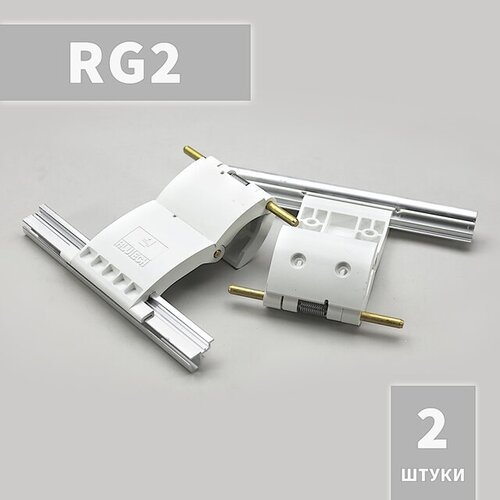 RG2 Ригель блокирующий (2 шт)