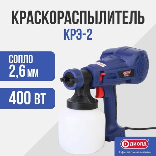 Сетевой краскопульт ДИОЛД КРЭ-2, 400 Вт