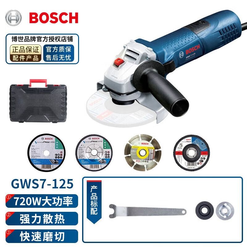 Угловая шлифовальная машина Bosch GWS7-125, 720W + насадки, кейс