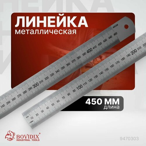 Линейка измерительная металлическая метрическая 45см Bovidix 9470303