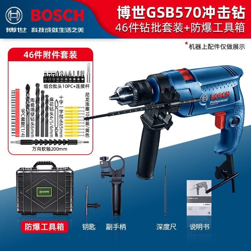 Дрель электрическая Bosch GSB570 + кейс, ручка, подставка