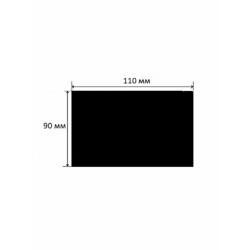 Светофильтр для сварочной маски 110х90 DIN 14 3шт.