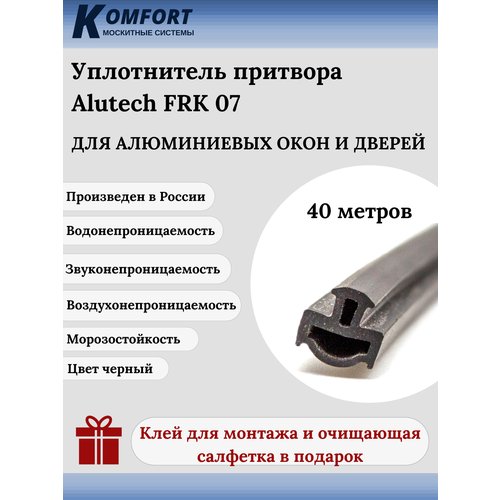 Уплотнитель притвора для алюминиевых окон и дверей Alutech FRK 07 черный 40 м