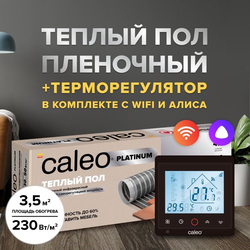 Теплый пол cаморегулируемый Caleo Platinum 50/230 Вт/м2, 3,5 м2 и терморегулятор С936 Wi-Fi Black