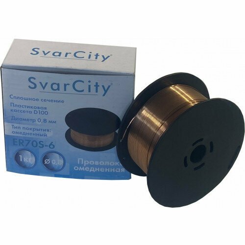 Омеднённая сварочная проволока SvarCity ER70S-6 0,8 мм по 1 кг