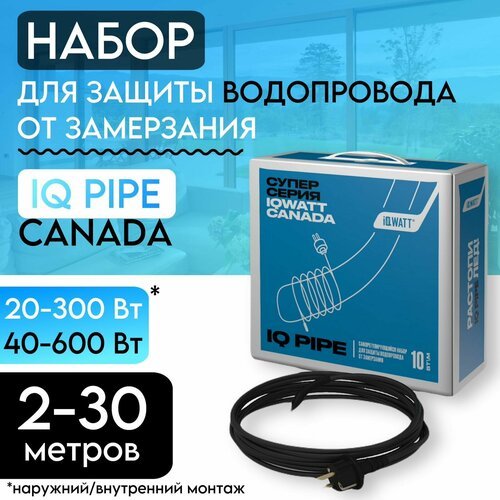 Греющий кабель для труб IQ PIPE 7 м