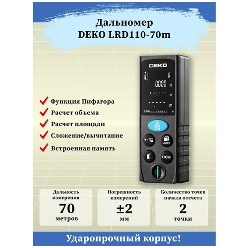 Лазерный дальномер DEKO LRD110-70