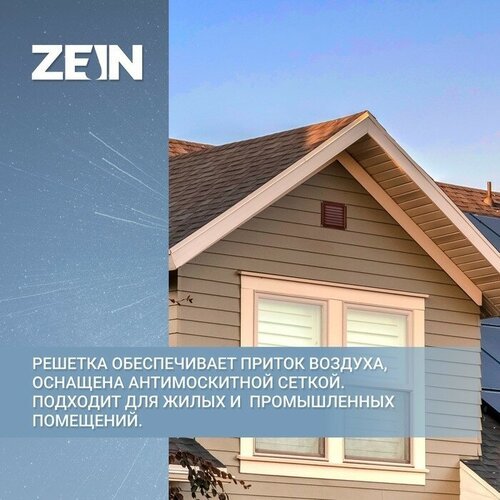 Решетка вентиляционная ZEIN Люкс РМ1212М, 125х125 мм, с сеткой, металлическая, медный антик