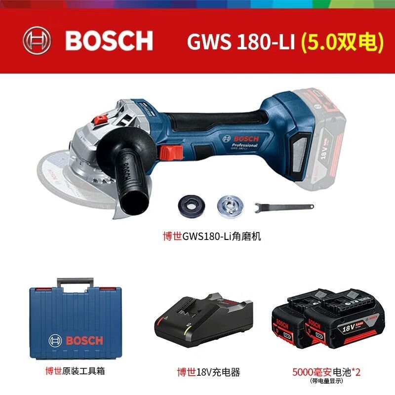 Угловая шлифовальная машина Bosch GWS 180-Li + два аккумулятора 5.0Ah, зарядное устройство, кейс