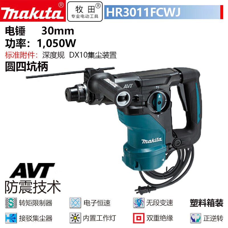 Ударная дрель Makita HR3011FCWJ, 30 мм