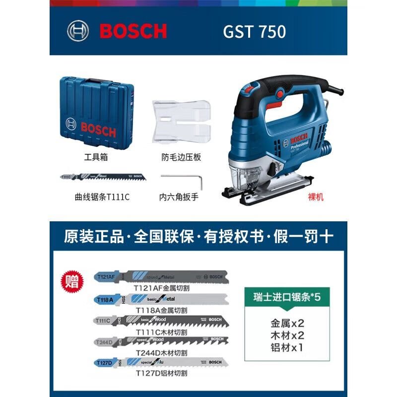 Лобзик Bosch GST750 + пять насадок