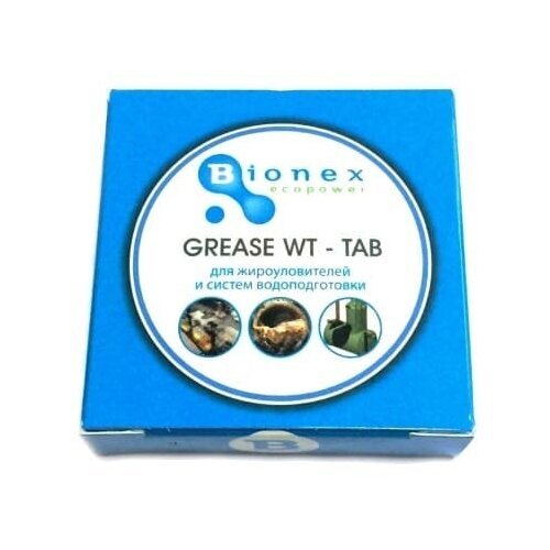 (6шт)Bionex Grease WT Tab 'Таблетки для жироуловителей'