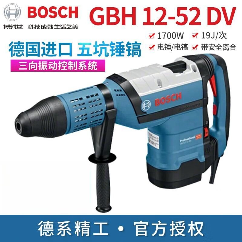 Перфоратор Bosch GBH 12-52 D, 1700W + два аккумулятора 12.0Ah