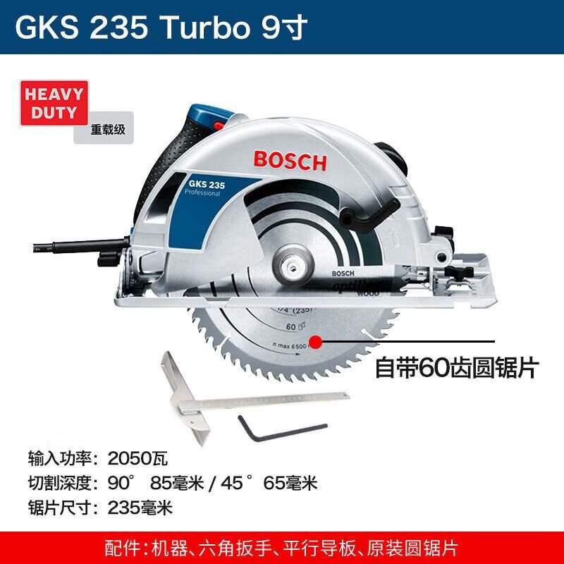 Циркулярная пила электрическая Bosch GKS 235 Turbo 9, 2050W