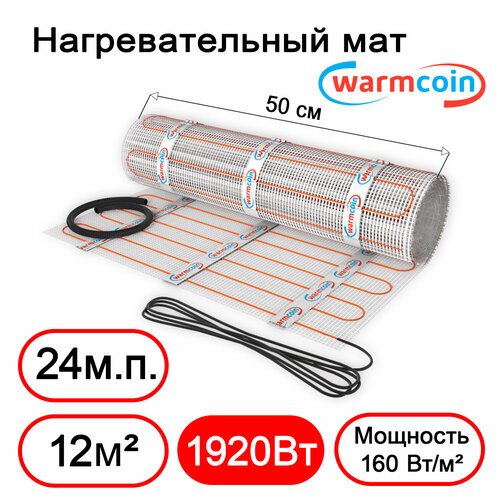 Теплый пол электрический Warmcoin Экомат 12 м. кв. 160 Вт/м. кв.