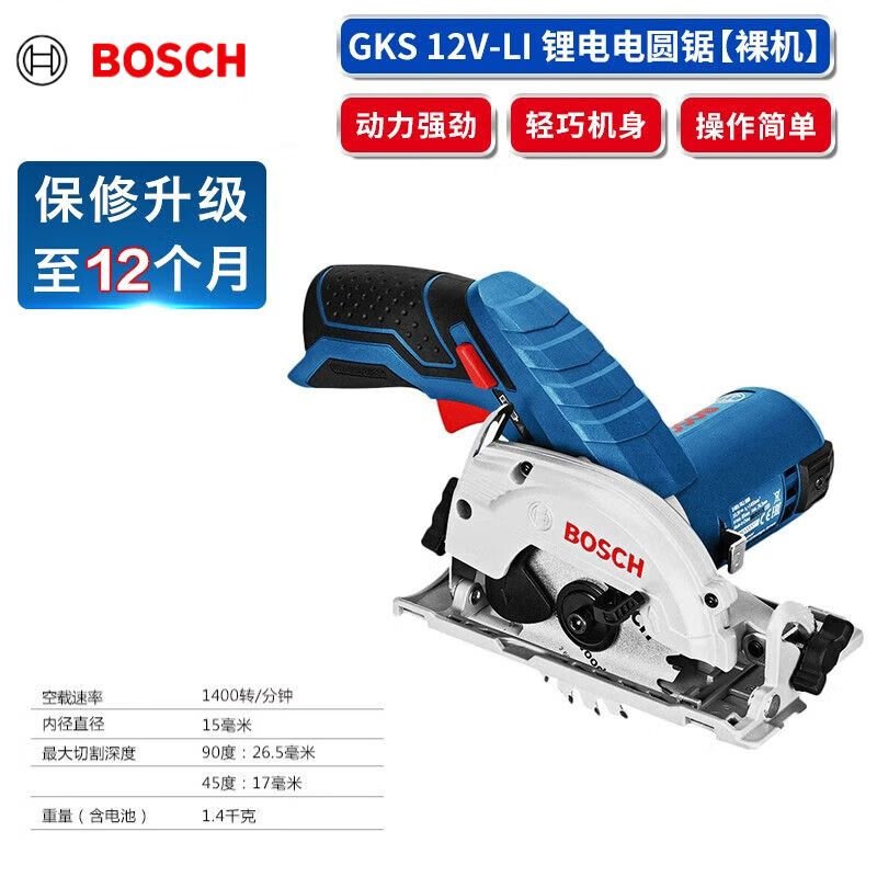 Циркулярная пила Bosch GKS 12V-Li, 15 мм