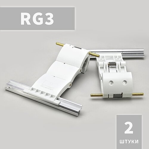 RG3 Ригель блокирующий (2 шт)